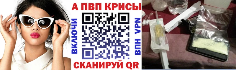 Alfa_PVP крисы CK  Приморск 