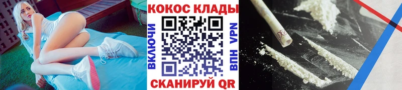 ОМГ ОМГ как войти Приморск Cocaine 97%