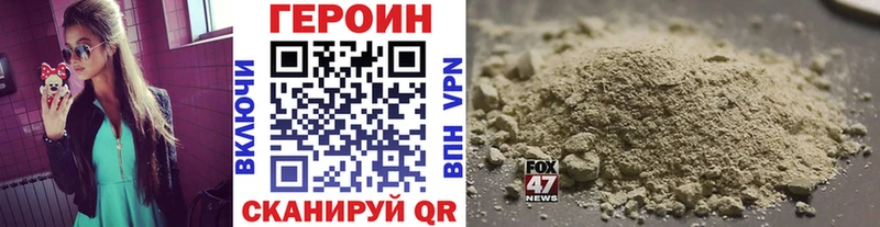 Героин VHQ  Приморск 
