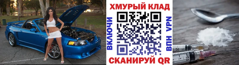 Героин белый Приморск