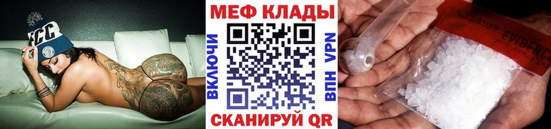 МЯУ-МЯУ mephedrone  что такое наркотик  Приморск 
