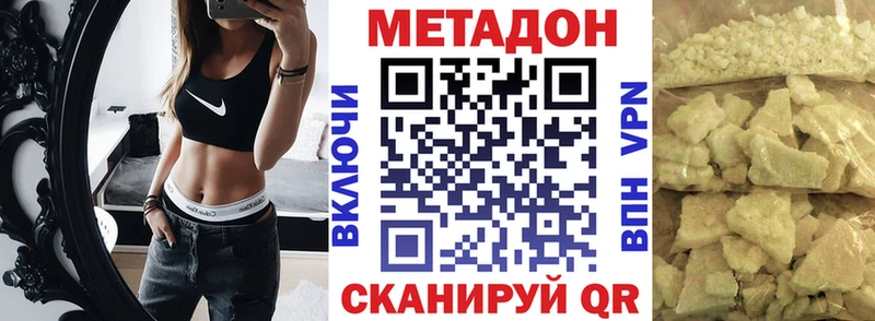 закладка  Приморск  МЕТАДОН VHQ 